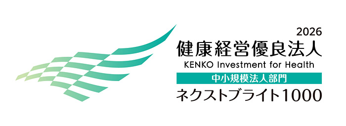 健康経営優良法人